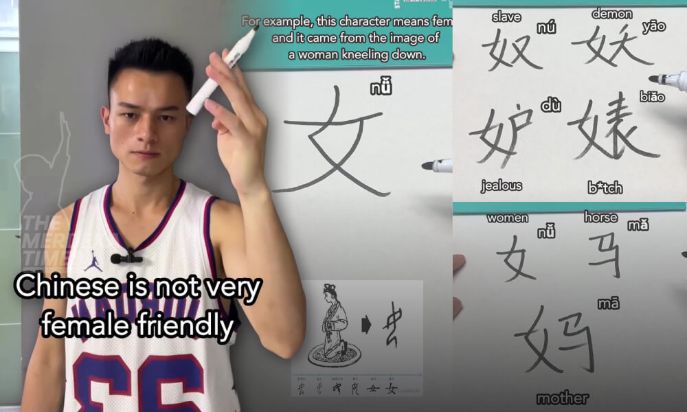 [VIDEO] Benarkah bahasa Mandarin rendahkan wanita?