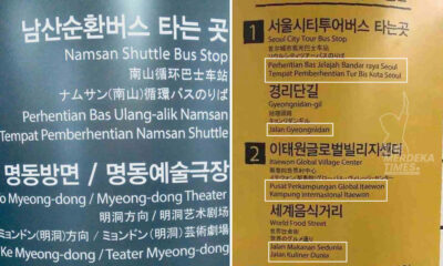 Korea Selatan guna Bahasa Melayu di papan tanda tempat tumpuan pelancong