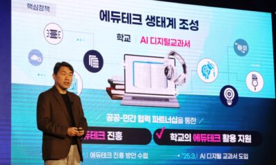 Korea Selatan perkenal buku teks digital AI mulai 2025