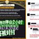 Lagi komen rasis melampau di media Cina susulan peraturan premis tutup dua jam setiap Jumaat